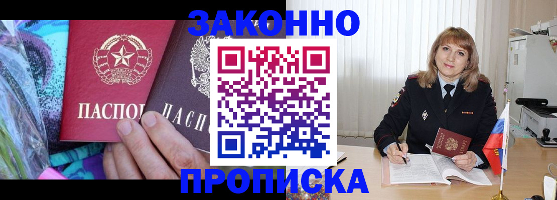 прописка регистрация в Малоярославце