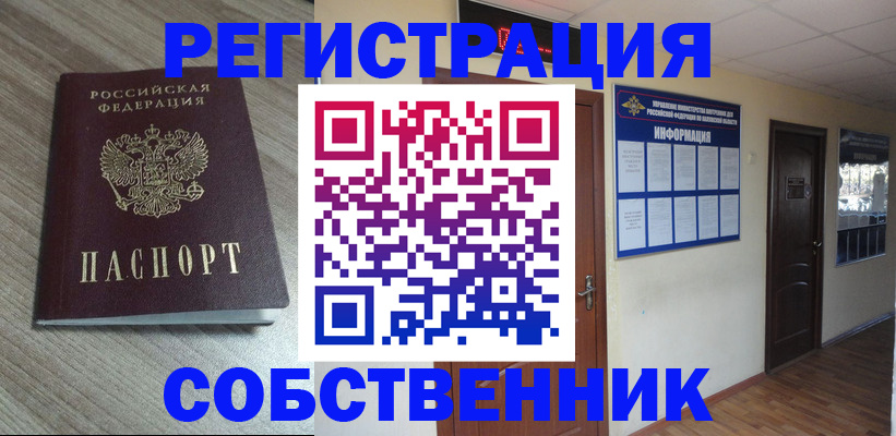 прописка в квартире в Малоярославце
