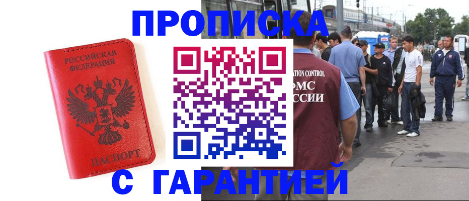 временная регистрация в квартире в Малоярославце