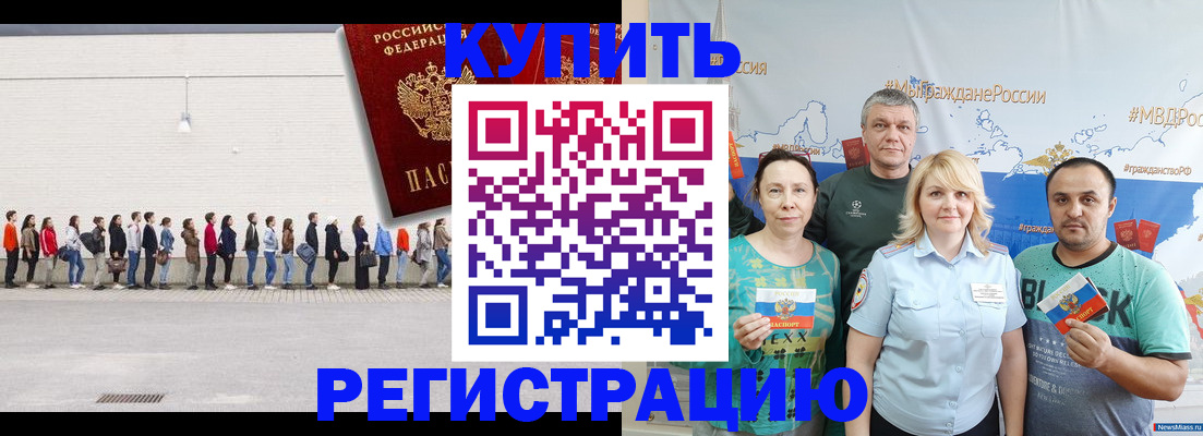 прописка законно в Малоярославце